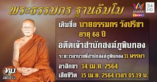 ตอนนี้เลยกำลังออกข่าว thairath tv อ้างว่าพระใช้กีโยตินตัดหัวตัวเอง.คุณคิดว่าทำได้มั้ย ? Zghftkpwvzivem