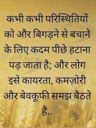 बेवकूफी पर शायरी के लिए इमेज परिणाम