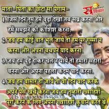 Image result for anmol vachan in hindi