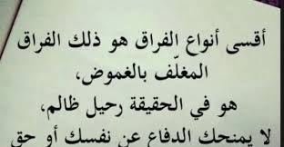 اشعار الحزن والفراق للحبيب تبكي arabic calligraphy calligraphy