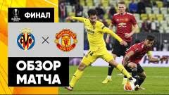 Прогноз и анонс на финал лиги европы. Dhi9agwmr5dqdm
