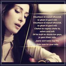 Jaane Woh Kaise Log Lyrics And Translation Let S Learn Urdu Hindi Song Lyric Quotes Love Song Quotes Song Quotes