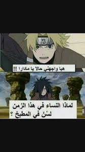 بووووم يا حبيبي بمنتصف الجبهة funny reaction pictures anime king anime demon