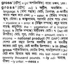 Reservation is not poverty alleviation in a fresh move, the centre has proposed including agricultural and salary income in the creamy layer criteria and enhanced the income cap to ₹12 lakh. Grossing Meaning In Malayalam