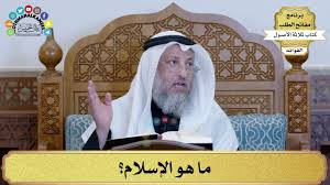 ‫الإسلام‬‎ ile ilgili görsel sonucu