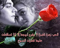 ورود مكتوب عليها كلام حب. ØµÙˆØ± Ù…ÙƒØªÙˆØ¨ Ø¹Ù„ÙŠÙ‡Ø§ ÙƒÙ„Ø§Ù… Ø­Ø¨ Ø§Ø¹Ø°Ø¨ Ø¹Ø¨Ø§Ø±Ø§Øª Ø§Ù„Ø­Ø¨ ÙˆØ§Ø±Ù‚Ù‡Ø§ Ø¨Ø§Ù„ØµÙˆØ± Ø§Ø­Ù„Ù‰ ÙƒÙ„Ø§Ù…