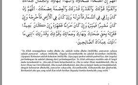 Semoga bermanfaat bagi kita semua. Doa Selepas Solat Dhuha Rumi