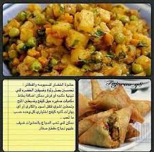حشوة خضار للسمبوسة والفطائر cookout food indian food recipes food garnishes