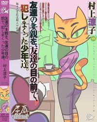 Part time job by fourball < Submission | Inkbunny, the Furry Art Community