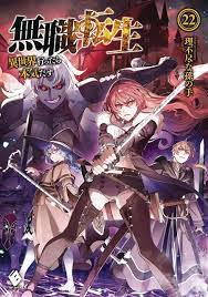 Mushoku Tensei Jobless Reincarnation Light Novel Vol 22 (MR) - Discount  Comic Book Service