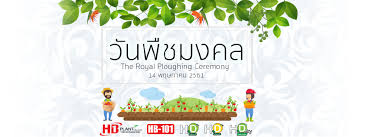 2555 วันพืชมงคล ซึ่งตรงกับวันพุธที่ 9 พฤษภาคม พ.ศ. Facebook