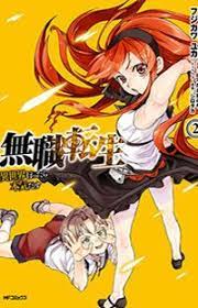 Mushoku Tensei Isekai Ittara Honki Dasu Manga Read Mushoku Tensei Isekai Ittara Honki Dasu Online Reincarnation Manga Reincarnation Manga