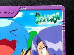 Wobbuffet ＆ Team Rocket 95 Pokemon Carddass Anime Card 2000 BANDAI Japanese  F/S | eBay