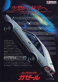 nissan ガセール 1980年 ガゼール カーライフ 旧車