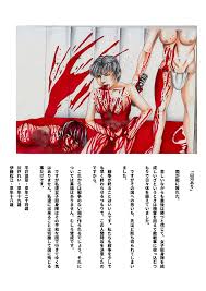 RJ01361073][村八分] 女性切腹図画集 のダウンロード情報 - DLDShare