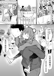 身高相差很大的夫妻游乐园约会｜Shinchou-sa Max Fuufu Yuenchi Date Page 2 - AsmHentai