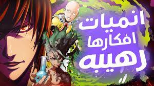 افضل الانميات من ناحية الافكار المبتكرة بعالم الانمي youtube anime art