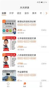 Search for text in self post contents. å¤©å¤©æ‹¼è¯¾appä¸‹è½½ å¤©å¤©æ‹¼è¯¾appæ‰‹æœºç‰ˆä¸‹è½½ è½¯å§ä¸‹è½½