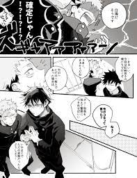 s on twitter jujutsu twitter pics