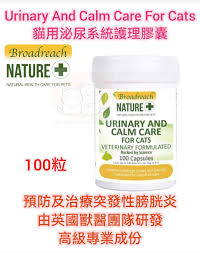 Broadreach Nature + Urinary Care Advanced 貓貓泌尿系統護理 ...