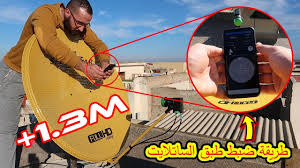 طريقة ضبط الأقمار الصناعية بإستعمال بوصلة الهاتف فقط تنزيل جميع القنوات Youtube