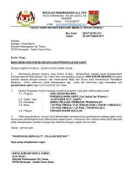 Savesave dokumentasi hari sukan tahunan sekolah 2017 for later. Surat Maklum Hari Sukan Negara Dan Sekolah Ganti