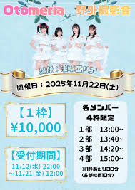 Image result for Otomeria