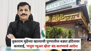 Tukaram Mundhe’s FDA Crackdown: Nasik Milk Rackets Under Scrutiny