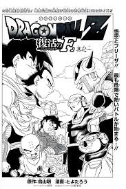 Their situation was reversed in dragon ball z: Dragon Ball Z Resurrection F Dragon Ball Wiki Fandom