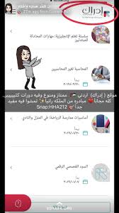 pin by imleen z on دورات سنابية مفيدة learning websites programming apps education application