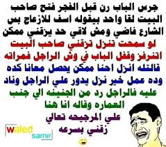 Pin By Mais Samhouri On نكت Funny Pictures Math Funny