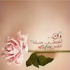 pin on الل ه مـ آرز قنآ ح ـسن الخ آت مة