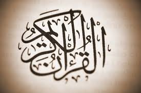 Surah al qalam ayat 4. Rasulullah Benar Benar Berbudi Pekerti Luhur Kecilnyaaku Com