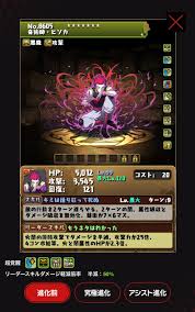 パズドラ】ヒソカのロック解除、ルレ、指、軽減スキルとL字十字盛りに可能性を感じる | パズ速 -パズドラ情報まとめ-