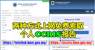 Credit references can be a credit report or documented letter from a credit references provide information to potential lenders about the creditworthiness of an the five c's of credit (character, capacity, capital, collateral, and conditions) is a system used by lenders to. ä¸¤ç§æ–¹å¼ä¸Šç½'å…è´¹ç´¢å–ä¸ªäººccrisæŠ¥å'Š Telelink Eccris Malaysia Diy Info