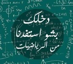 حكم عن الرياضيات اقوال وعبارات عن الرياضيات chalkboard quote art art quotes chalkboard quotes