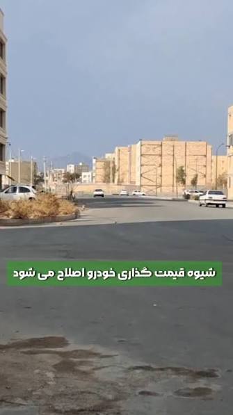 ., سازمان حمایت مصرف‌کنندگان و تولیدکنندگان اعلام کرد: اصلاح شیوه  قیمت‌گذاری خودرو در کمیته خودرو در حال بررسی است., روابط عمومی سازمان حمایت  مصرف‌کنندگان و تولیدکنندگان شامگاه سه شنبه دوم تیرماه در ...