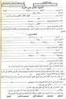 صباح الورد