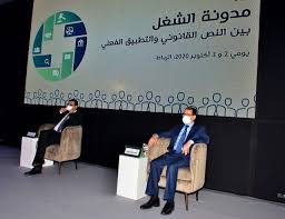 الحكومة تفتح نقاش تعديل مدونة الشغل