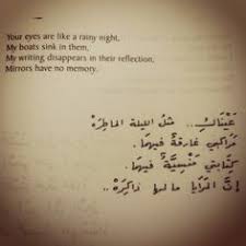 Nizar Qabbani Syrian Poet Of Love Quotes For Book Lovers Love Poems Words Quotes
