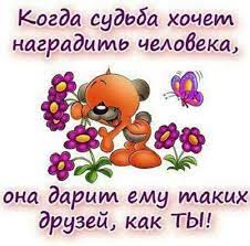 Международный день друзей 9 июня 2020: Pozdravleniya S Dnem Druzej 2021 Otkrytki Kartinki Stihi I Proza