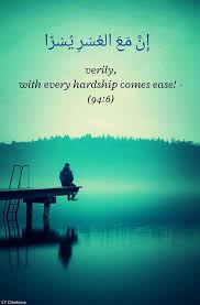 Verily With Every Hardship Comes Ease Quran Quotes Verses Islamic Inspirational Quotes Islamic Love Quotes