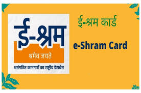 E-Shram Card Yojana : किसानों के बाद अब ई-श्रम कार्ड धारकों की बारी! ऐसे  कराएं रजिस्ट्रेशन