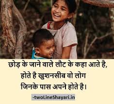 Maybe you would like to learn more about one of these? 10 Latest Family Shayari That You Must Read Twolineshayari In