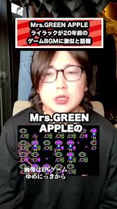 ミセスグリーンアップル土佐兄弟
