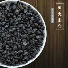 火山石 黑 印尼 天然火山岩 ph 7 2 8 富含礦物質和微量元素 具遠紅外磁波 疏鬆多孔可浮水 透氣性良好 質地堅硬 長時間栽培不崩解 適用於多肉植物栽培 火口噴發岩漿急速冷凝 氣體逸出 由火山玻璃 礦物 與氣泡形成的多孔狀岩石 俗稱浮石或多孔