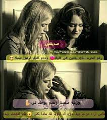 pin on رمزيات عن صداقه ودراسه