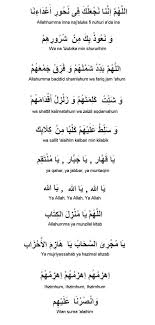 Maybe you would like to learn more about one of these? Bacaan Doa Qunut Nazilah Dengan Bacaan Rumi Aku Muslim