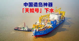 Image result for 中国第一挖泥船“天鲲号”下水