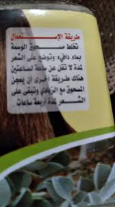 طريقو استعمال الوسمة للشيب محل بيلسان للعطارة العربية Facebook